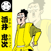 酒井忠次