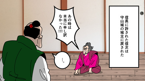 251織田信次_067