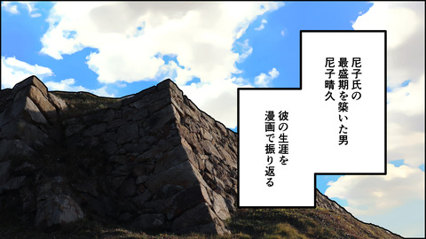 233尼子晴久_003