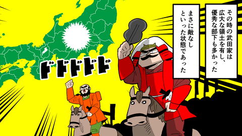 090穴山信君_011