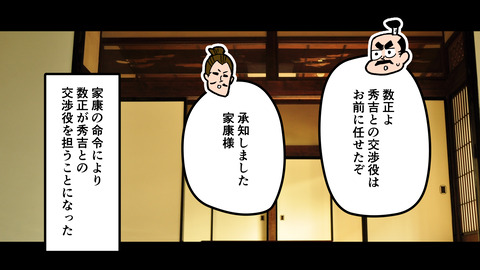 151石川数正_043