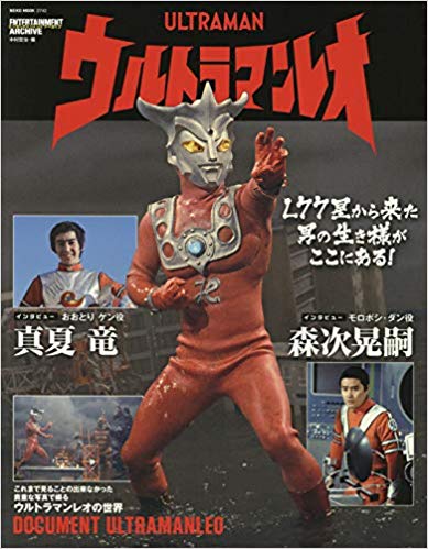 帰ってきたウルトラマン ウルトラマンA ウルトラマンタロウ