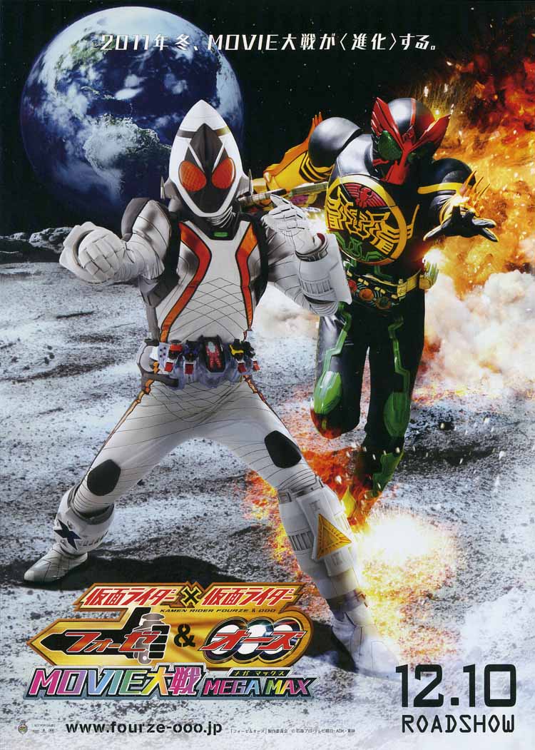 ライダー雑談 Movie大戦mega Max 感想 特撮応援団 ライダー雑談 Movie大戦mega Max 感想 特撮応援団