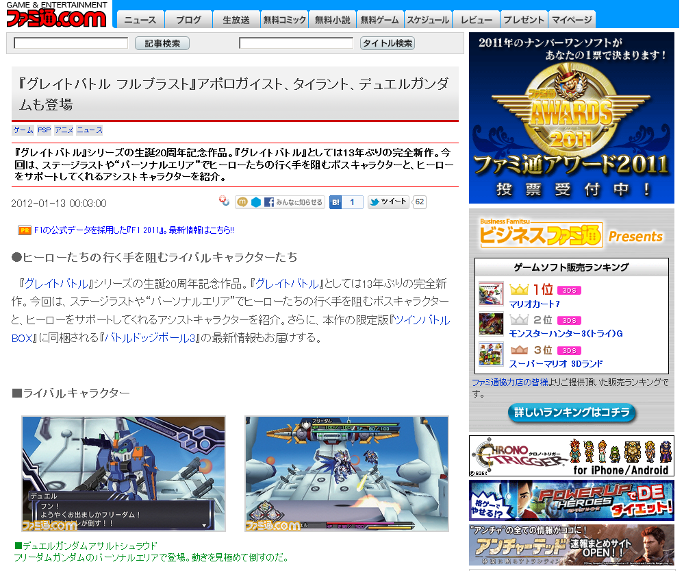 特撮速報 ウルトラマンサーガ バット星人の声優が東国原氏に決定 仮面ライダーコレクションナビ発売決定 他 特撮応援団