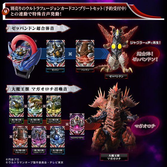 今日まで ウルトラマンオーブ Dxダークリング 特撮 映画広報室