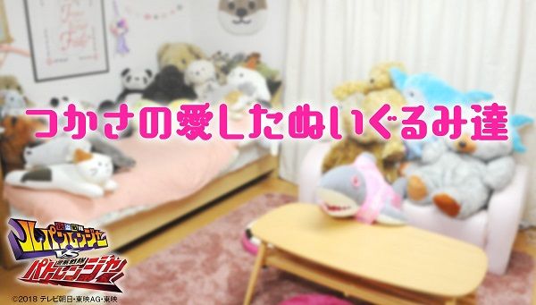 ルパパト 明神つかさ＆パトレン3号 ぬいぐるみ タグなし ルパパト 明神つかさ 奥山かずさ ぬいぐるみ