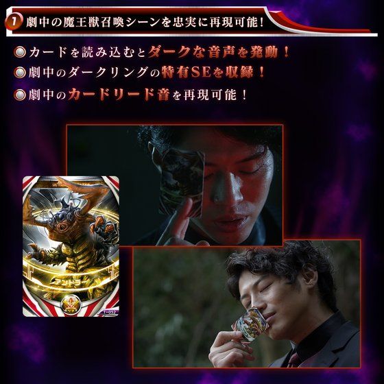 今日まで ウルトラマンオーブ Dxダークリング 特撮 映画広報室