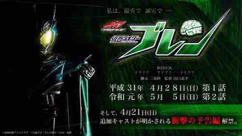 ネタバレ 仮面ライダーブレンの姿が 特撮ネタバレは特撮news