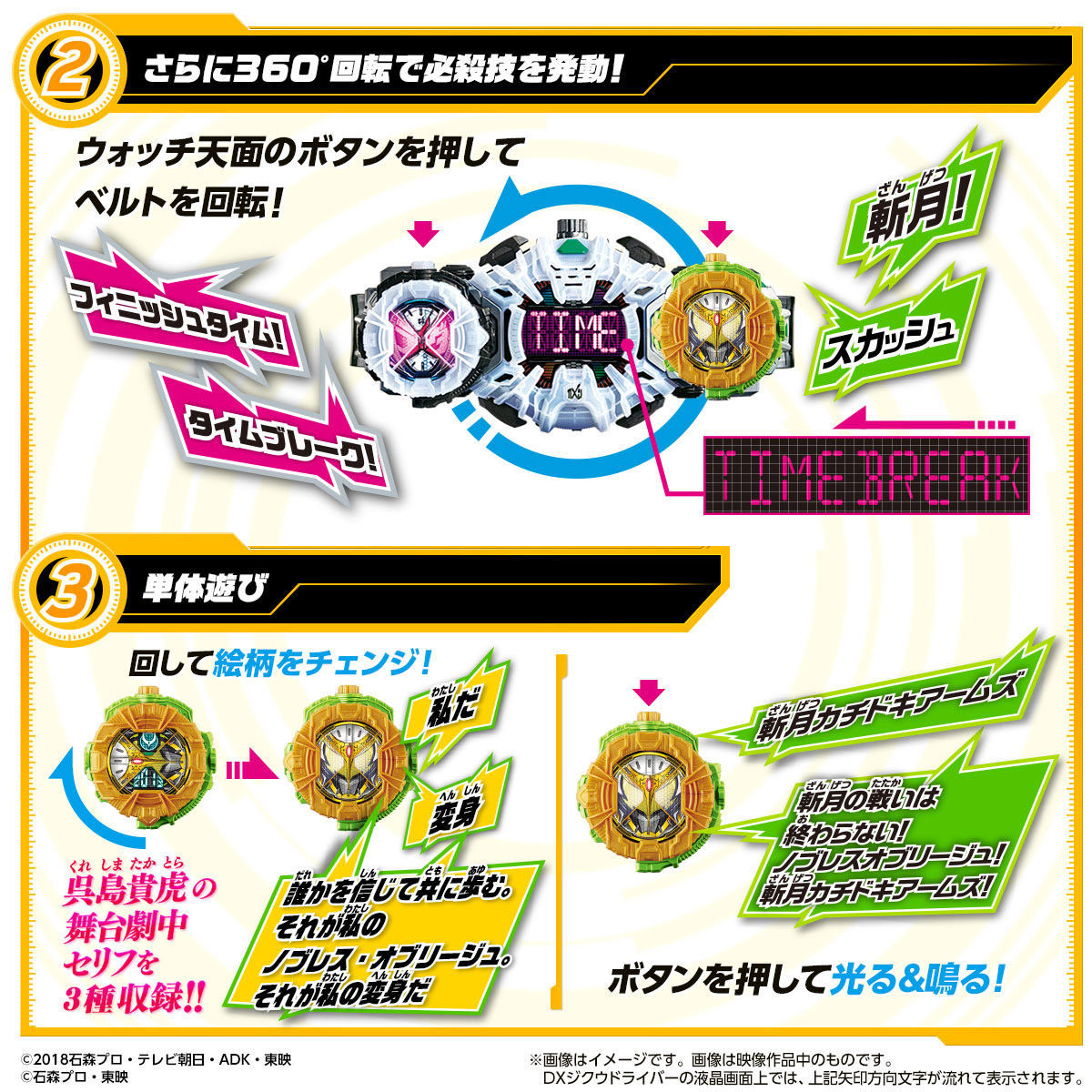 舞台 仮面ライダー斬月 ー鎧武外伝ー Dx斬月カチドキアームズライドウォッチ版 収録セリフが公開 私だ 特撮ネタバレは特撮news 舞台 仮面ライダー斬月 ー鎧武外伝ー Dx斬月カチドキアームズライドウォッチ版 収録セリフが公開 私だ 特撮ネタバレは特撮news