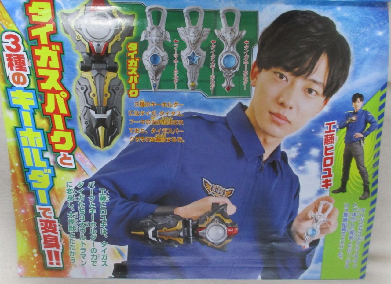 工藤ヒロユキがタイガ フーマ タイタス に変身 特撮ネタバレは特撮news 工藤ヒロユキがタイガ フーマ タイタス に変身 特撮ネタバレは特撮news