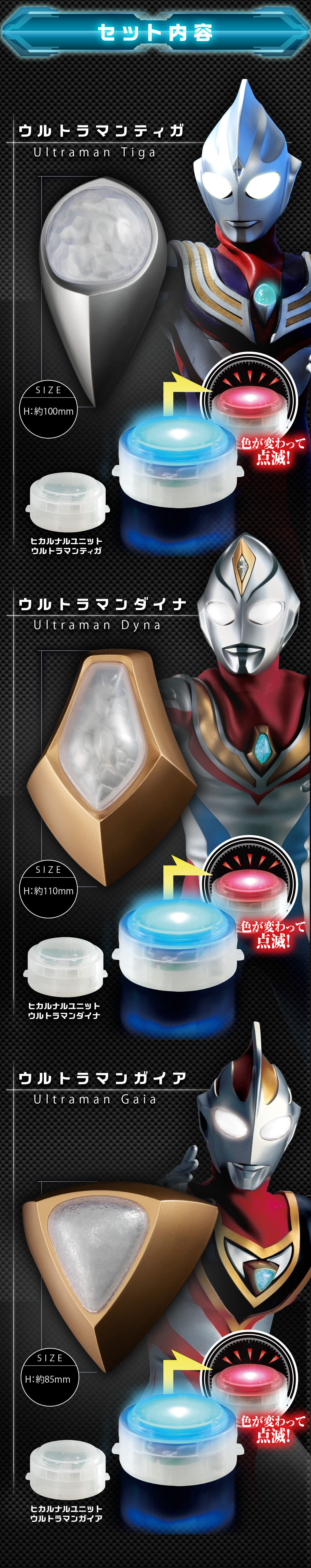 ヒカルナルプレミアム ウルトラマン カラータイマー壱 予約開始 平成3部作のカラータイマーが 特撮ネタバレは特撮news