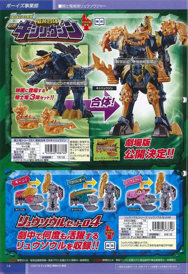 スーパー戦隊 特撮ネタバレは特撮news