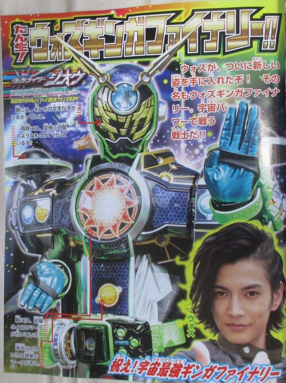 仮面ライダー 特撮ネタバレは特撮news