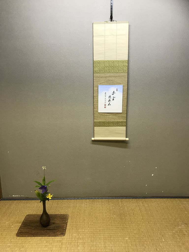 栄螺 桑小卓 閑坐聴松風 徳島の表千家茶道教室 栄螺 桑小卓 閑坐聴松風 徳島の表千家茶道教室
