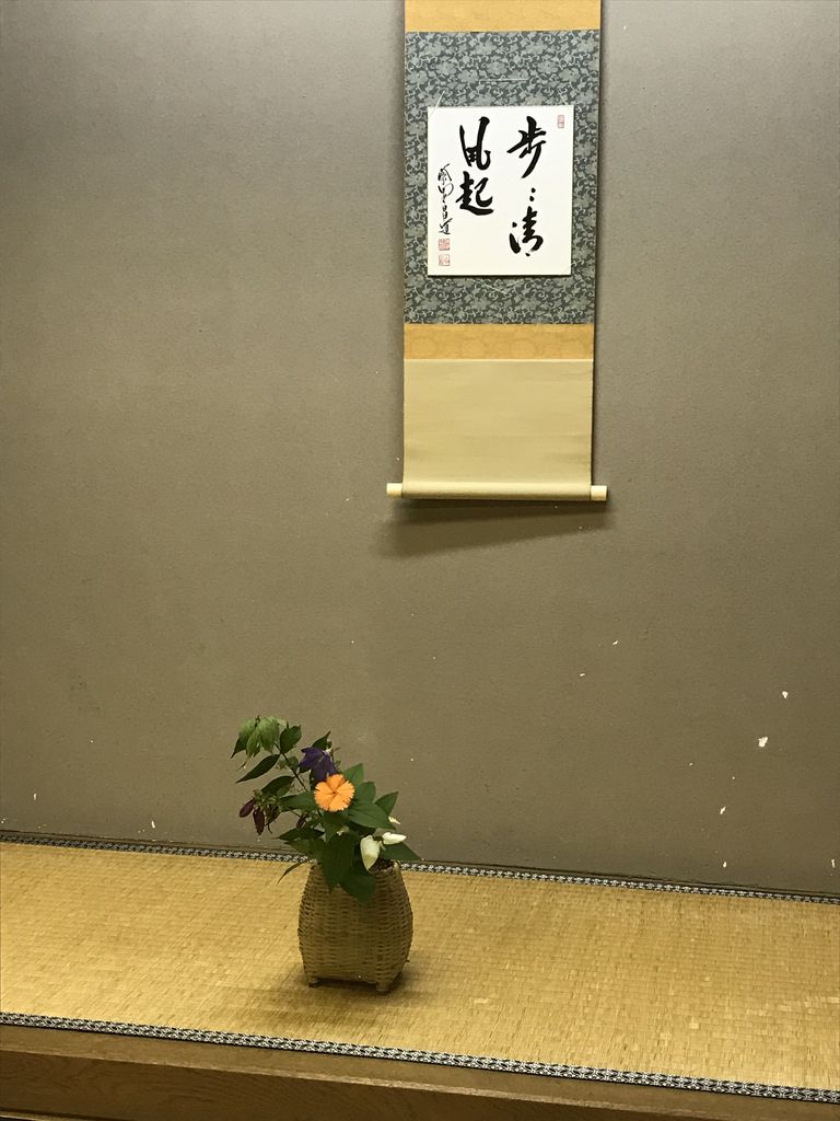 桑小卓 水滴 一閑人 閑坐聴松風 徳島の表千家茶道教室