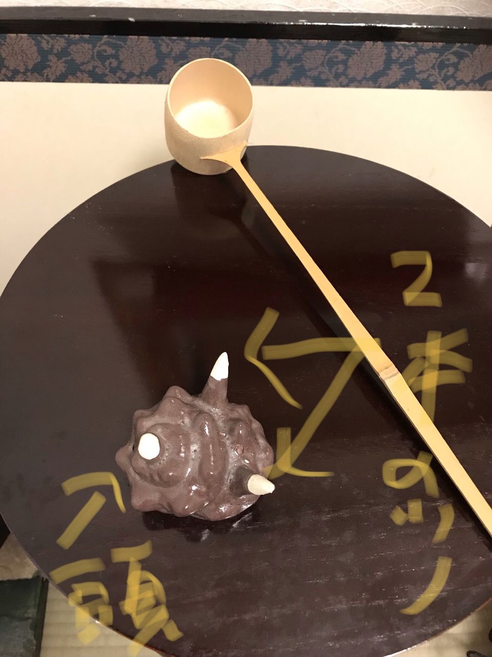 栄螺 桑小卓 閑坐聴松風 徳島の表千家茶道教室 栄螺 桑小卓 閑坐聴松風 徳島の表千家茶道教室