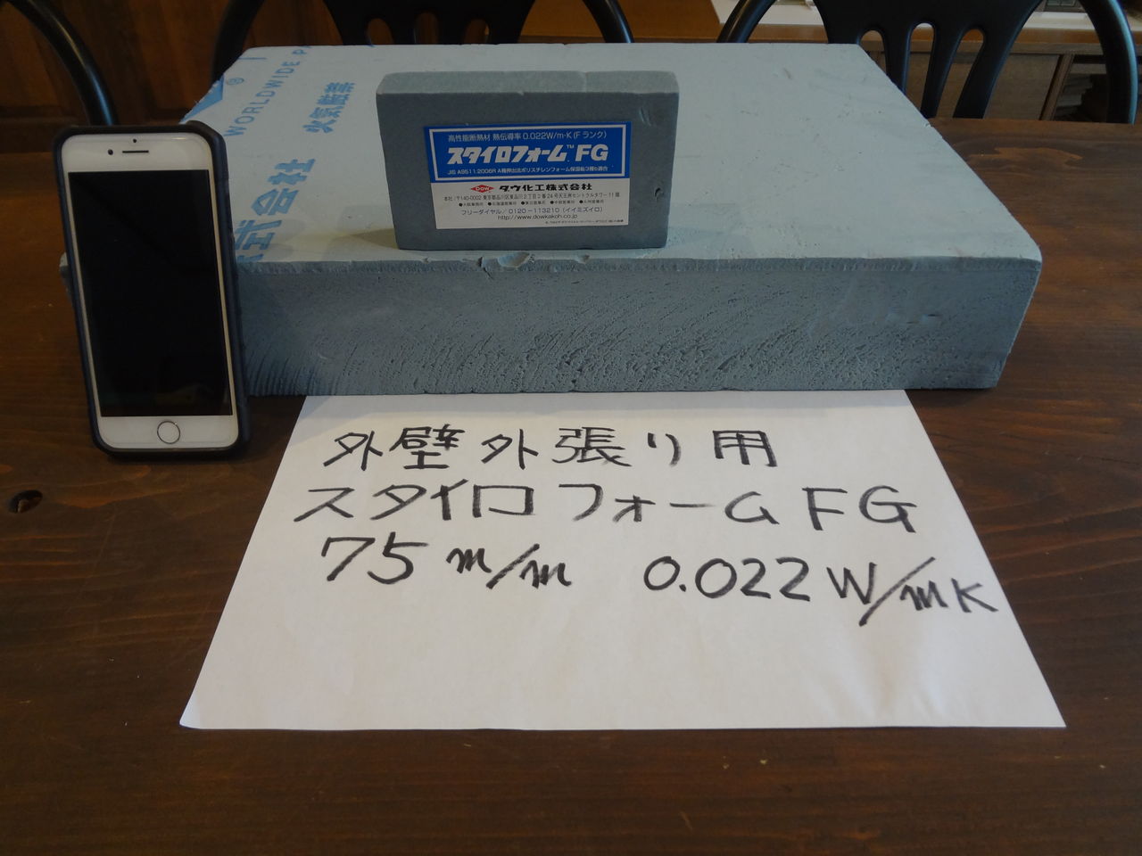 野蒜ヶ丘の家 新築工事 Vo 7 高性能住宅 宮城県仙台市徳田工務店の情報ブログ 野蒜ヶ丘の家 新築工事 Vo 7 高性能住宅 宮城県仙台市徳田工務店の情報ブログ