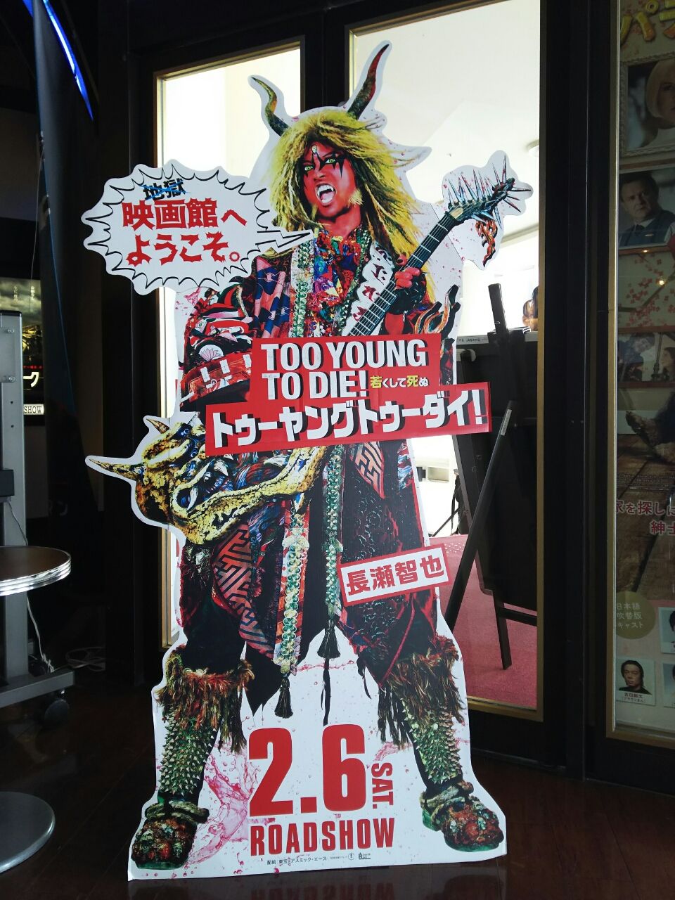 Too Young To Die Straight Ahead Too Young To Die Straight Ahead