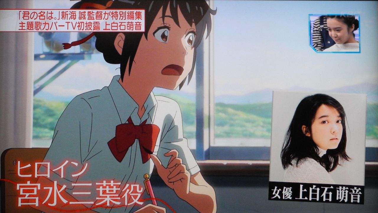 上白石萌音 : Straight Ahead!