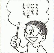 おれは母ちゃんの奴隷じゃないっつーーの Toku濁酒 おれは母ちゃんの奴隷じゃないっつーーの Toku濁酒