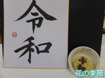 写真１