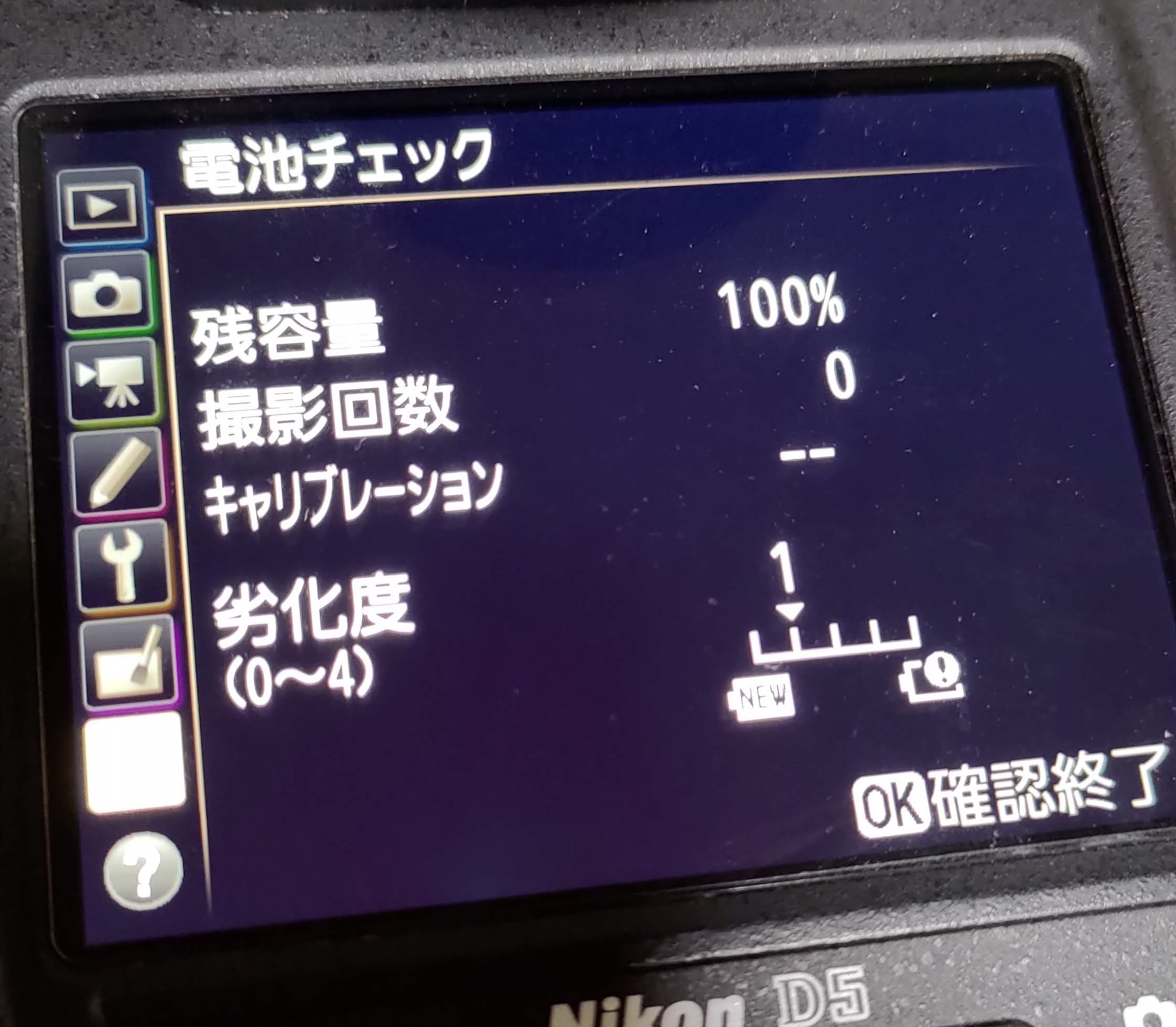Li-ionリチャージャブルバッテリー EN-EL18 - 概要