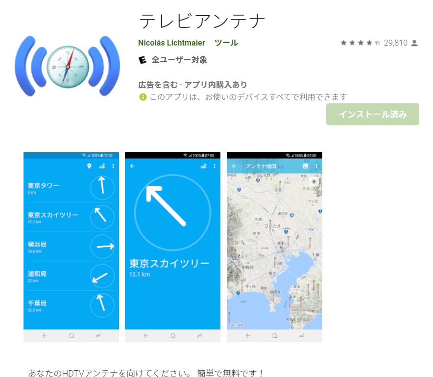 ヘンテナ各種 感度比較 クロスヘンテナもテスト 野鳥日記 ヘンテナ各種 感度比較 クロスヘンテナもテスト 野鳥日記