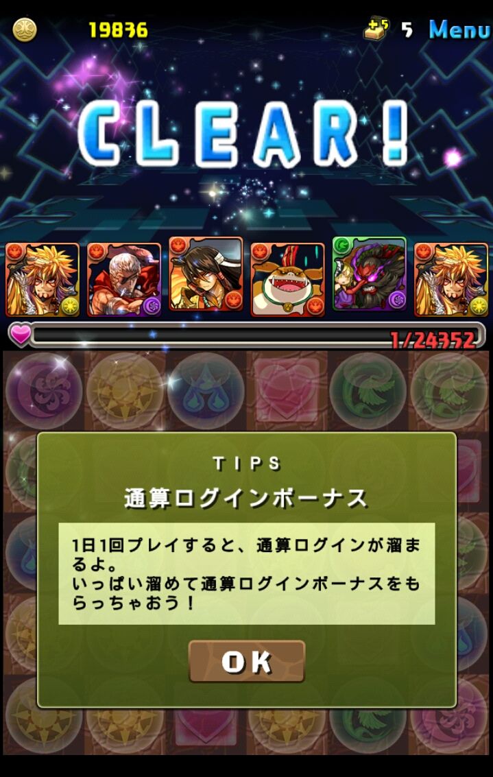 星空の魔窟 52秒周回 赤おでん1匹 パズドラデイズ 星空の魔窟 52秒周回 赤おでん1匹 パズドラデイズ