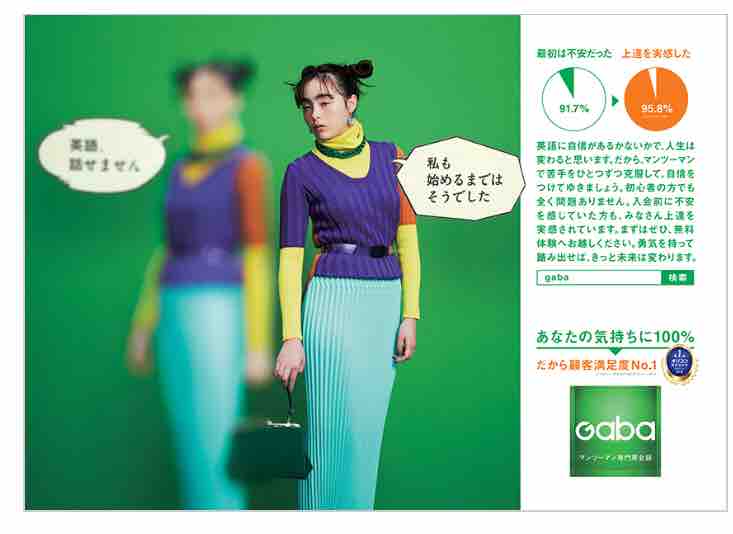 英会話学校の特集 思いそれぞれ 英語嫌いの英語学習