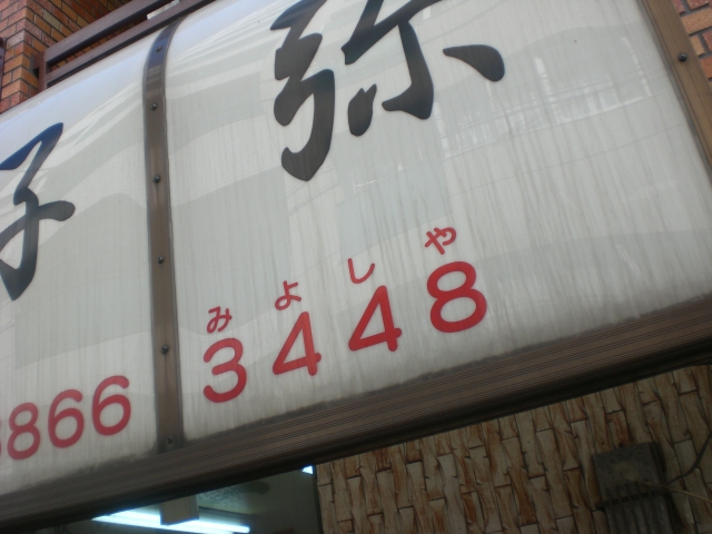 3448