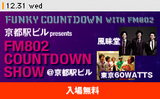 802ばなー