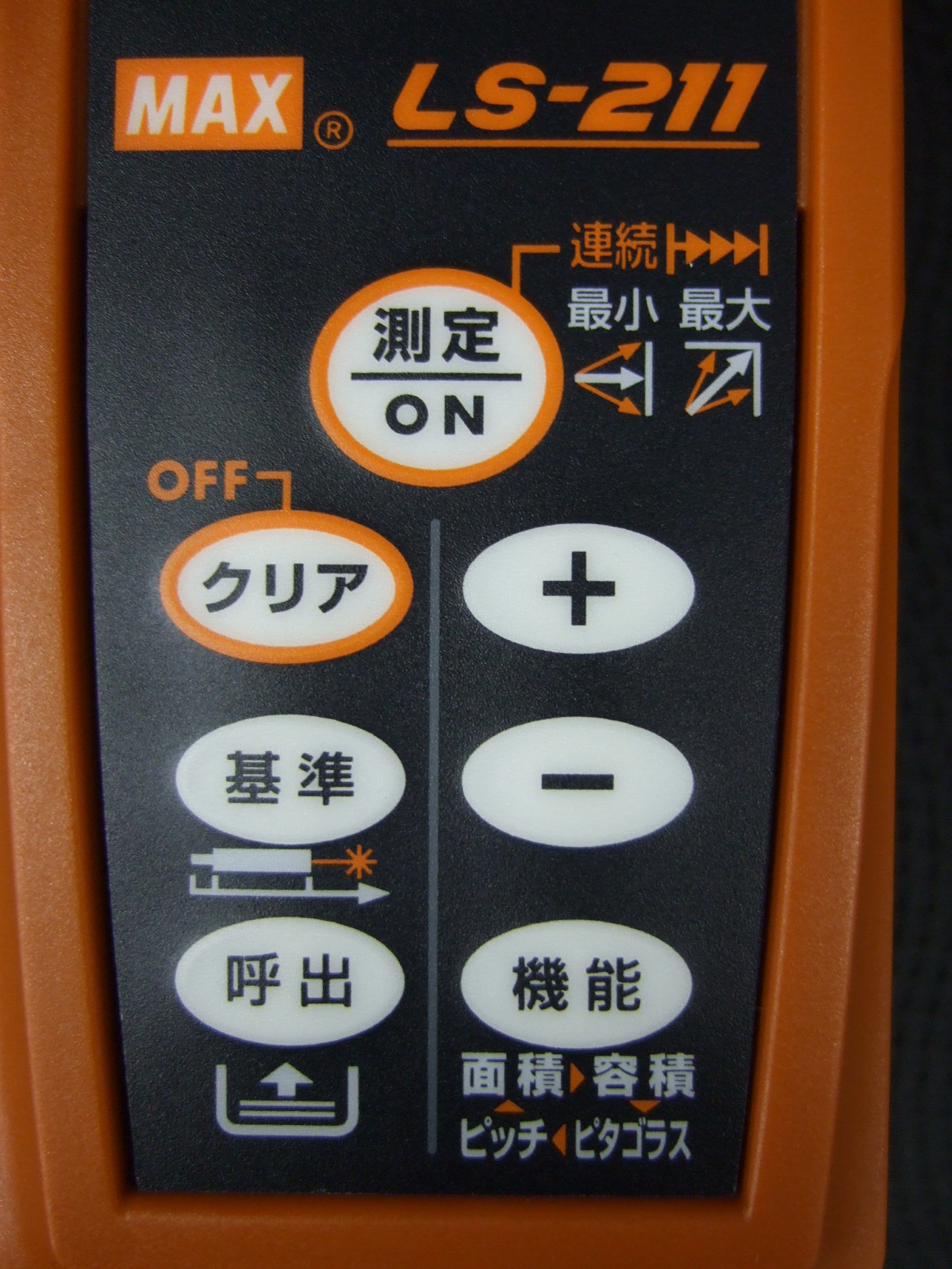 MAX LS-211 レーザー距離計 ☆MAXマックス/業務用レーザ距離計 LS-211☆ | 中古品・不用品の