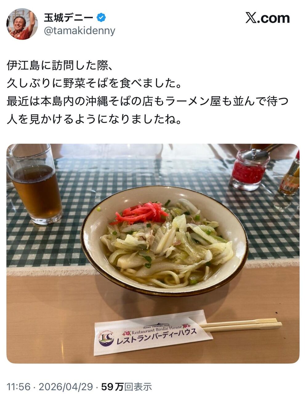 【速報】玉城デニー知事「ゴルフ場で沖縄そば食べたw」ツィート削除 献花直前の出来事をなぜ…