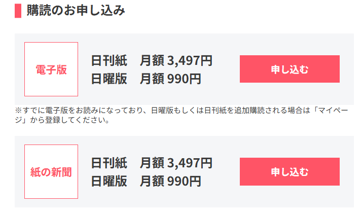 【速報】東京・足立区が共産党の赤旗を集団解約 議員から押し売り勧誘に心理的圧力を訴える幹部も多く