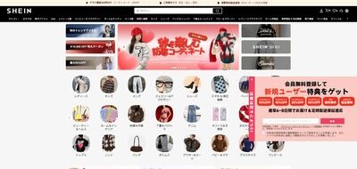 【速報】フランス政府、中華格安「SHEIN」通販サイトを停止