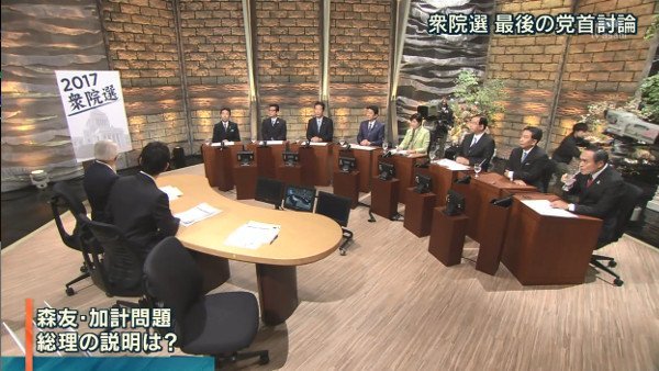 【悲報】テレ朝・報ステで行われた45分間の党首討論　なんと森友・加計問題に30分も割いてしまうｗｗｗｗｗ