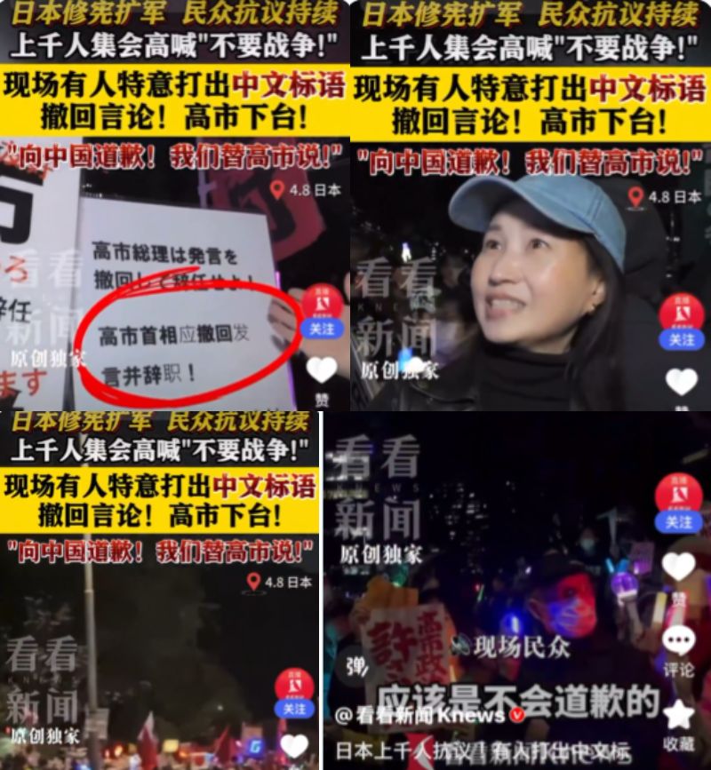 【はい利用された】パヨクによるデモの様子を、あらゆる場面で中国側が報道している模様