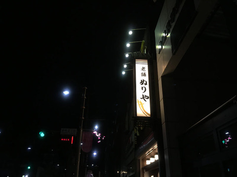 last