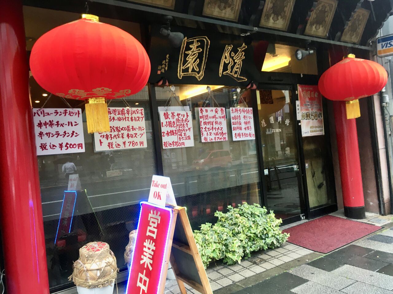 ランチ 随園別館 新宿三丁目 Pip東京食べ歩きと猫 4の日記 ランチ 随園別館 新宿三丁目 Pip東京食べ歩きと猫 4の日記