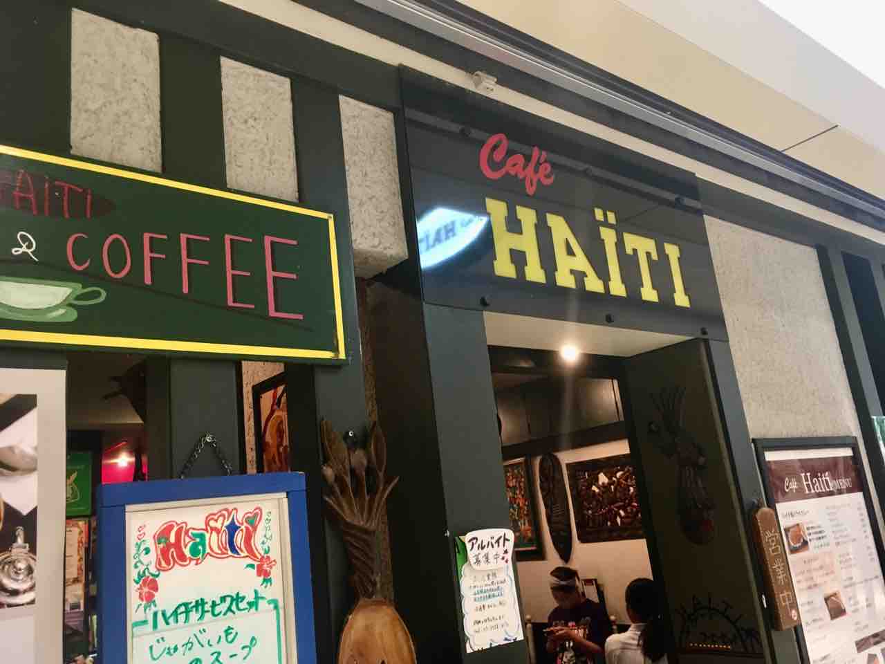 ランチ カフェ ハイチ 新宿 Pip東京食べ歩きと猫 4の日記
