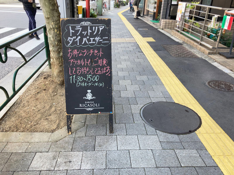ランチ トラットリア ダイ パエサーニ 高田馬場 Pip東京食べ歩きと猫 4の日記 ランチ トラットリア ダイ パエサーニ 高田馬場 Pip東京食べ歩きと猫 4の日記