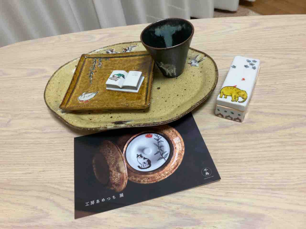 器:工房あめつち ~あめつちものがたり①~ : PIP東京食べ歩き 器:工房あめつち ~あめつちものがたり①~ : PIP東京食べ歩き