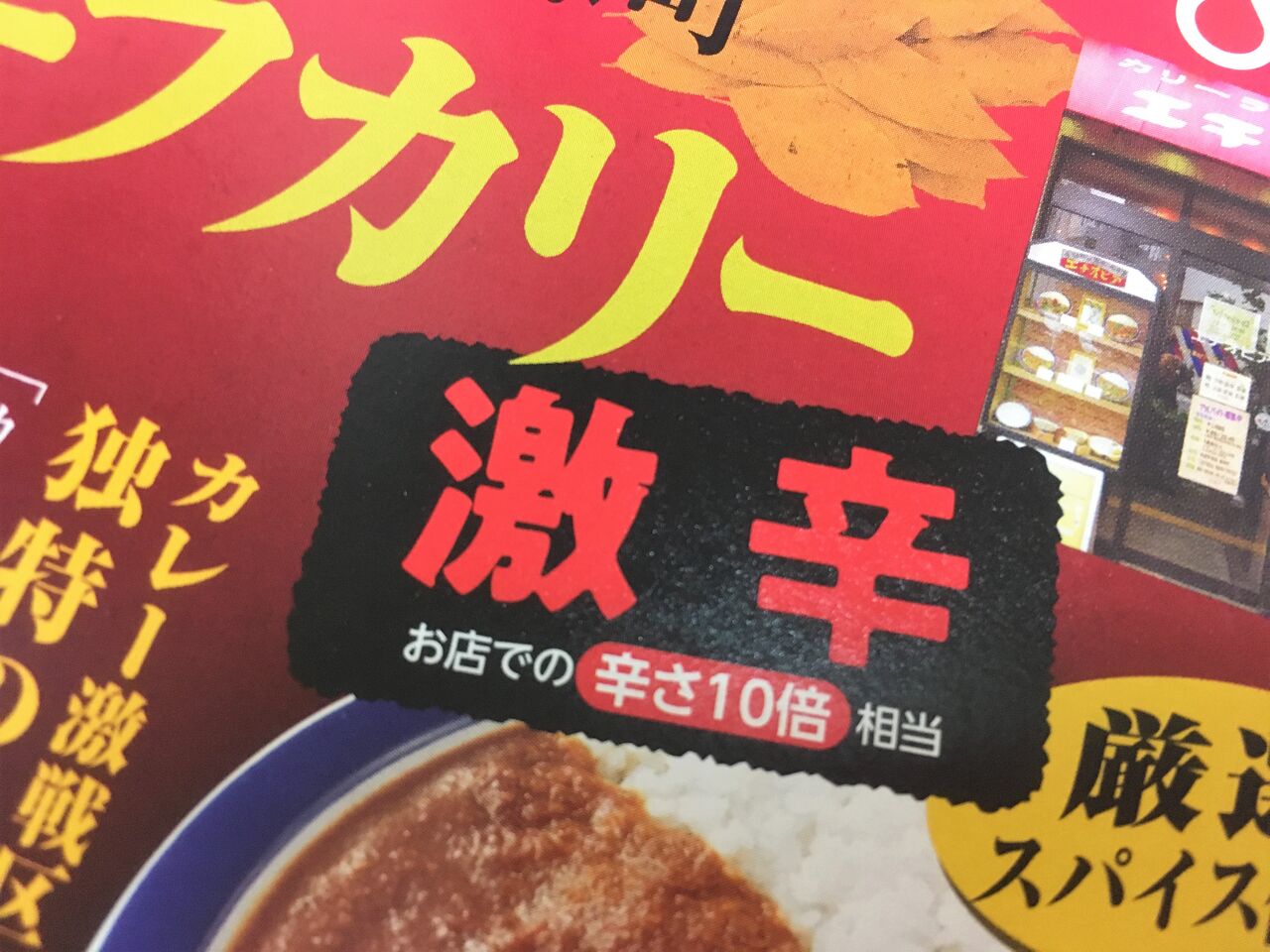 買ってみました エチオピアビーフカリー 激辛 Pip東京食べ歩きと猫 4の日記 買ってみました エチオピアビーフカリー 激辛 Pip東京食べ歩きと猫 4の日記
