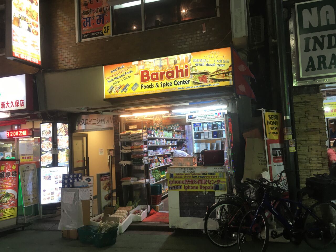 買ってみました イスラム横丁 お店編 新大久保 Pip東京食べ歩きと猫 ４の日記