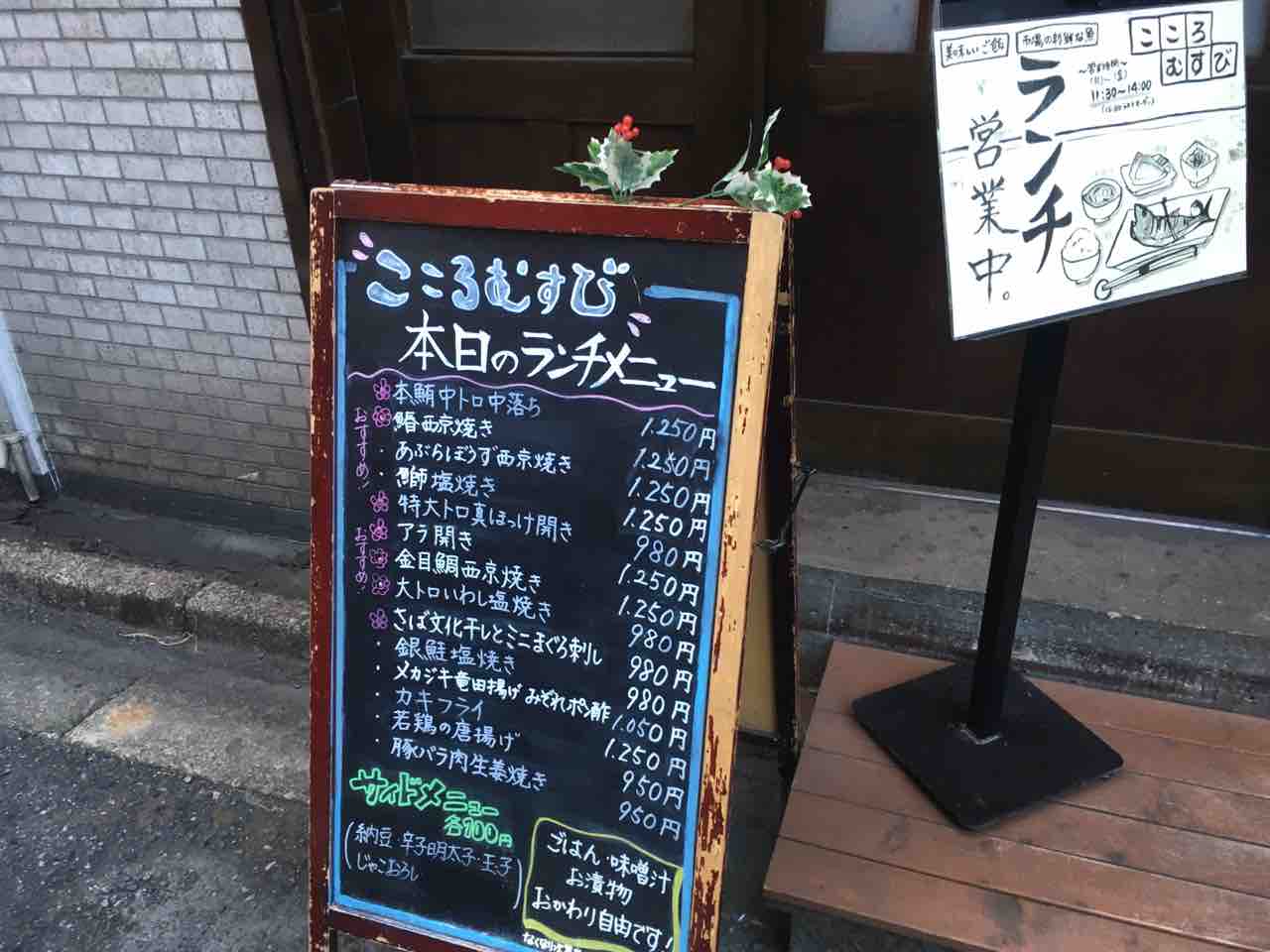 ランチ こころむすび 新宿御苑前 Pip東京食べ歩きと猫 4の日記 ランチ こころむすび 新宿御苑前 Pip東京食べ歩きと猫 4の日記