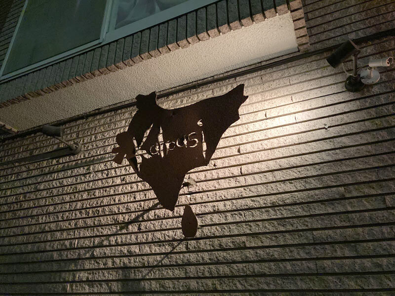 ディナー カルパシ 千歳船橋 Pip東京食べ歩きと猫 ４の日記