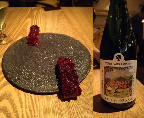 ③洋梨のワインと馬肉のお料理
