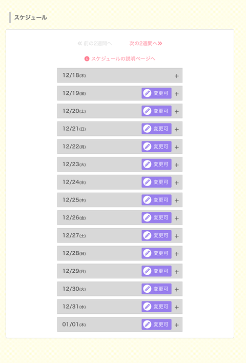 スクリーンショット 2025-12-18 14.10.01