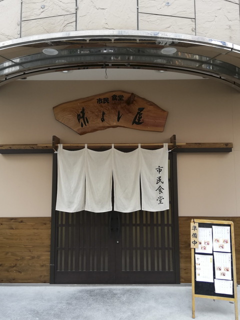 ④市民食堂
