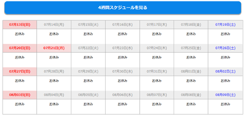 スクリーンショット 2025-07-13 154331